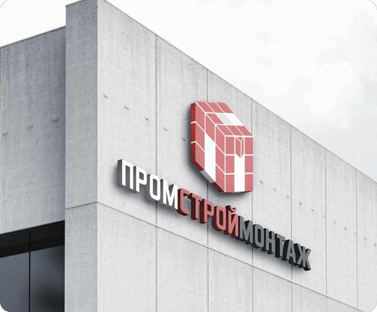 Создание логотипа для застройщика Промстроймонтаж