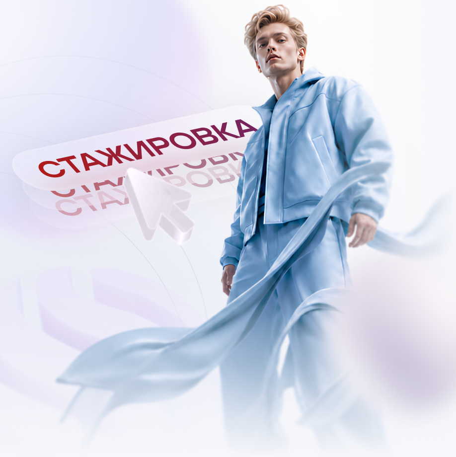 Стажировка для студентов в Business-up: не «принести кофе», а прокачать свои навыки и стать востребованным специалистом на рынке